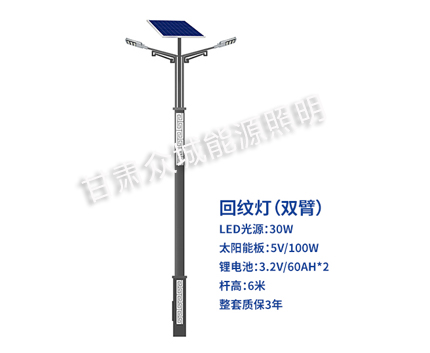 回纹双臂果洛太阳能路灯 回纹双臂果洛太阳能路灯